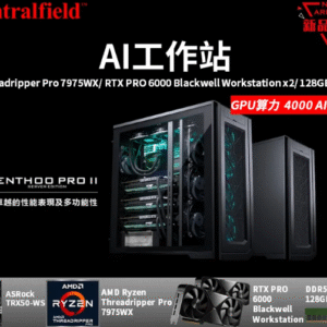 AI工作站 Threadripper Pro 7975WX/RTX PRO 6000 Blackwell x2/128GB/2TB